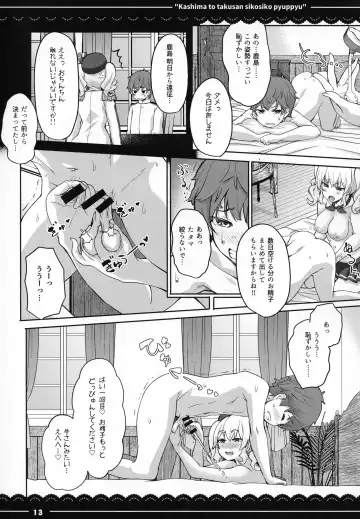 [Itou Life] Kashima to Takusan Shikoshiko Pyuppyu Fhentai - Page 14