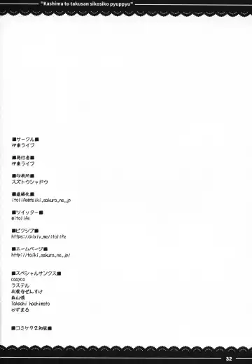 [Itou Life] Kashima to Takusan Shikoshiko Pyuppyu Fhentai - Page 33