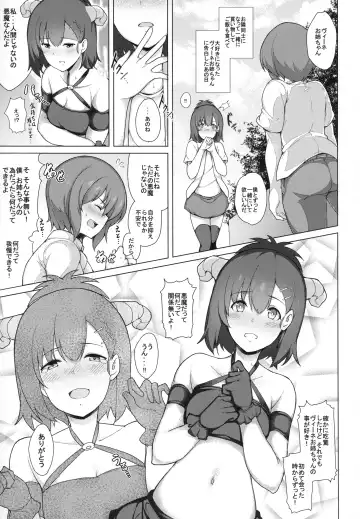 [Suisen Toilet] Succubus Vigne Onee-chan to Amaama Sex Fhentai - Page 6