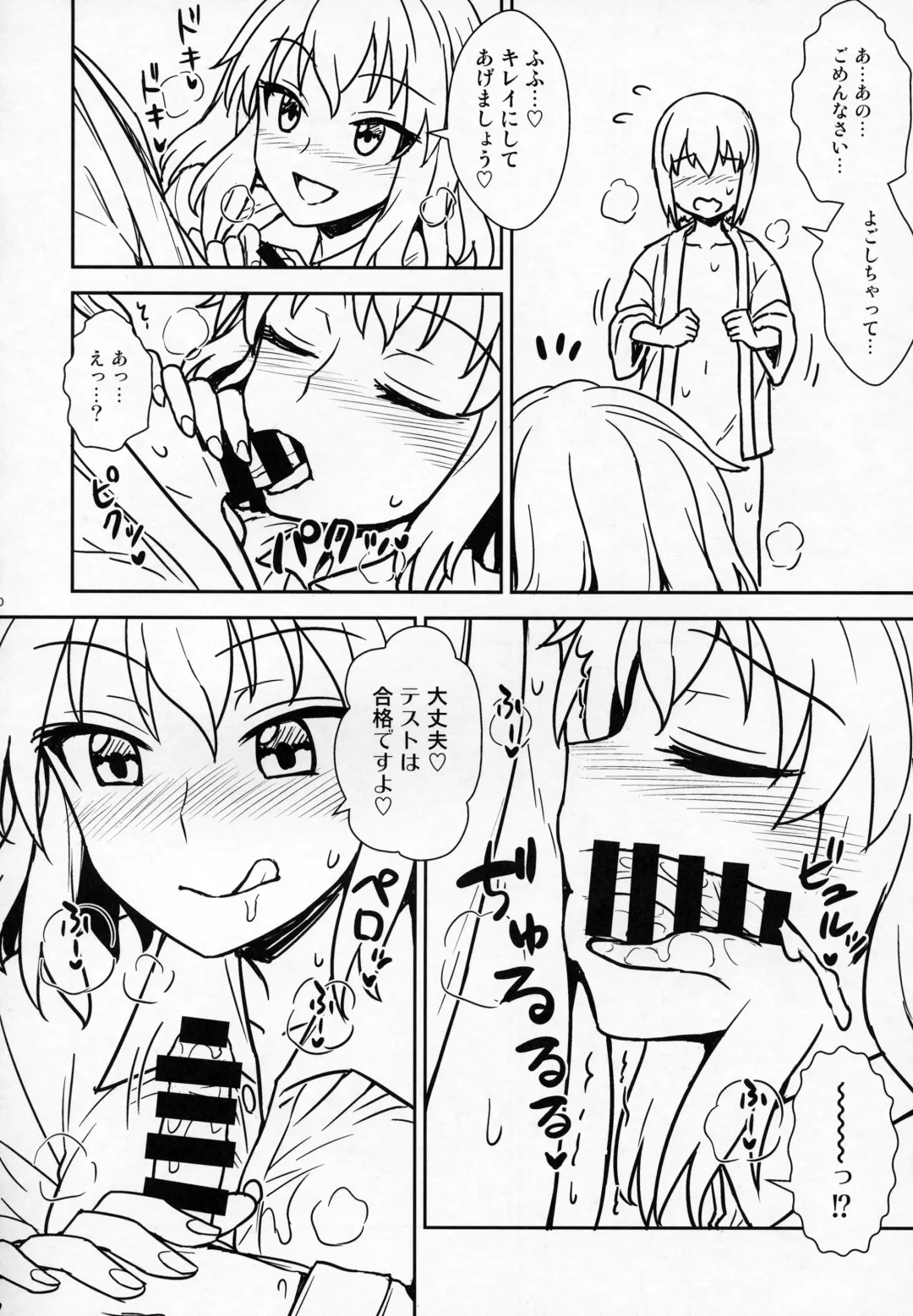 [Itou Yuuji] Aya-san to Himitsuzukuri Fhentai - Page 9