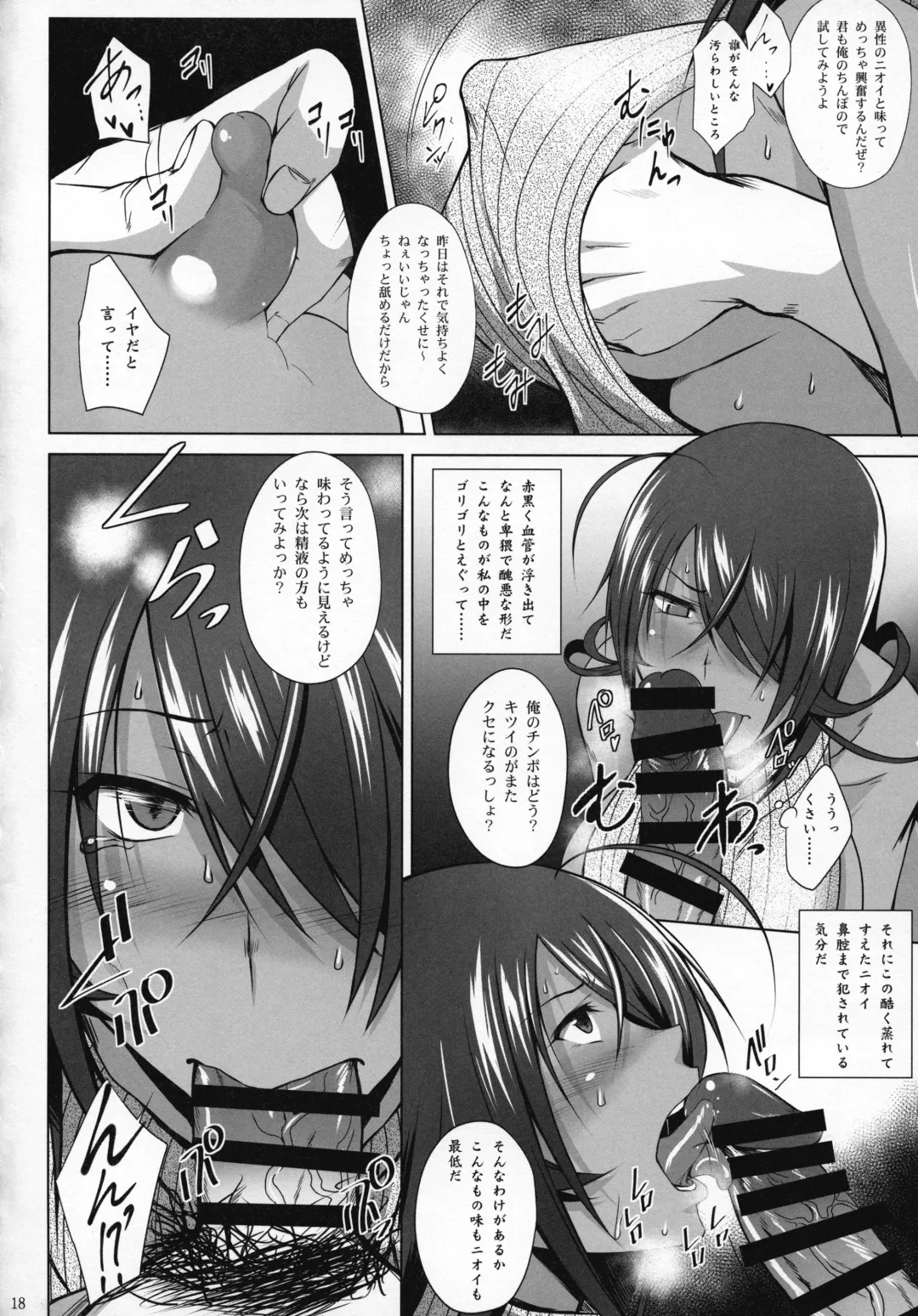 [Kimura Naoki] Kankan Gakugaku Fhentai - Page 17