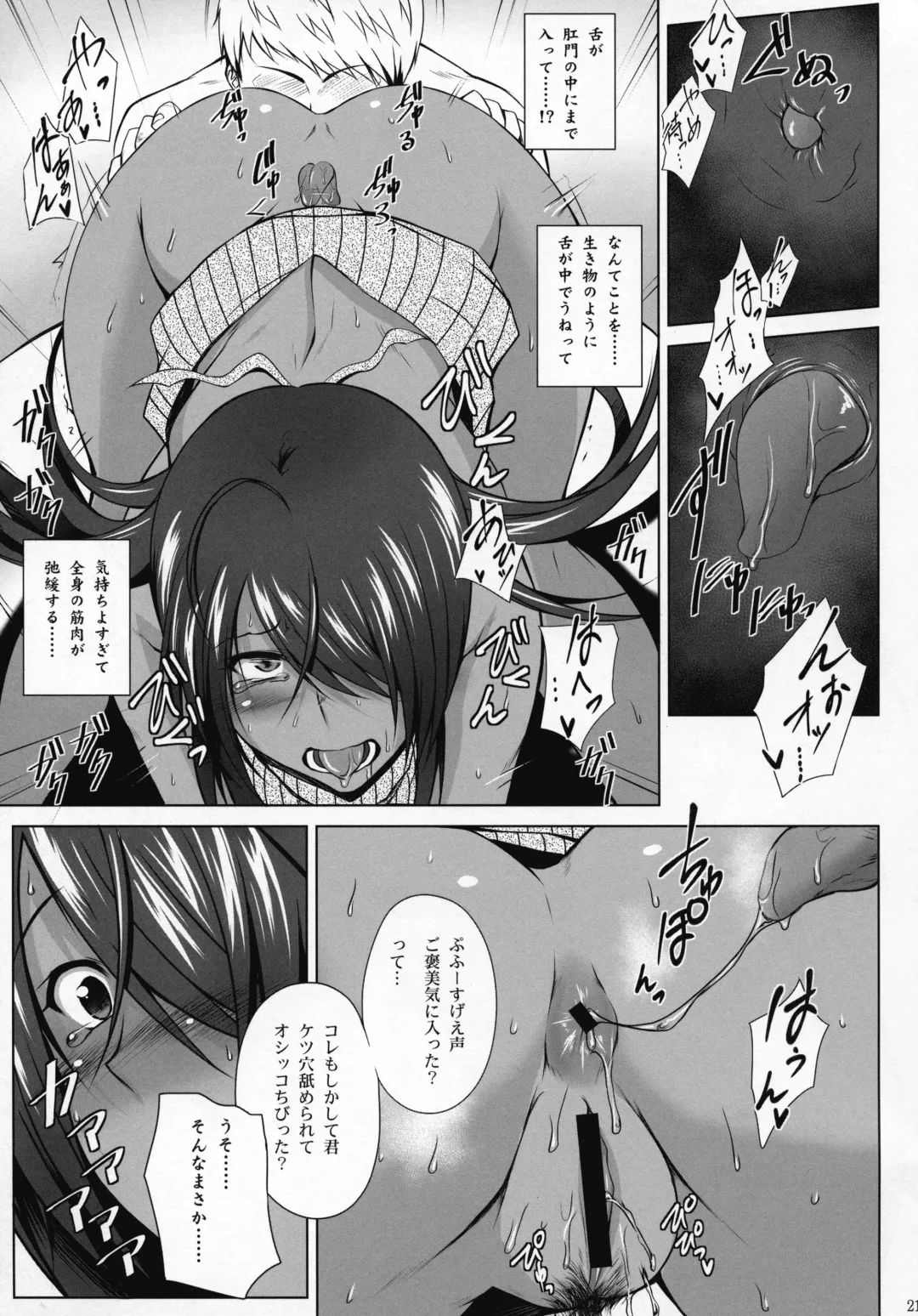 [Kimura Naoki] Kankan Gakugaku Fhentai - Page 20