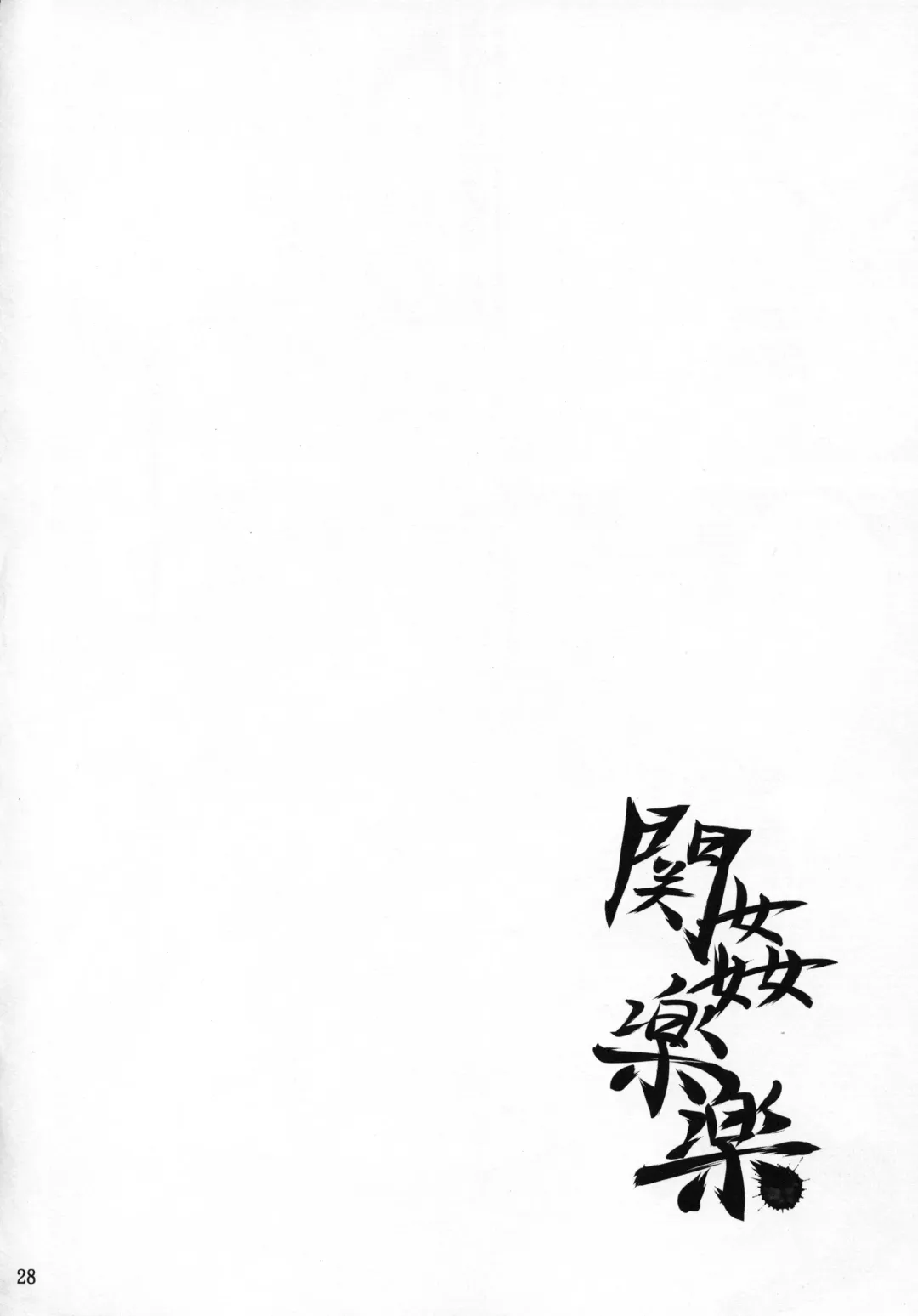 [Kimura Naoki] Kankan Gakugaku Fhentai - Page 27