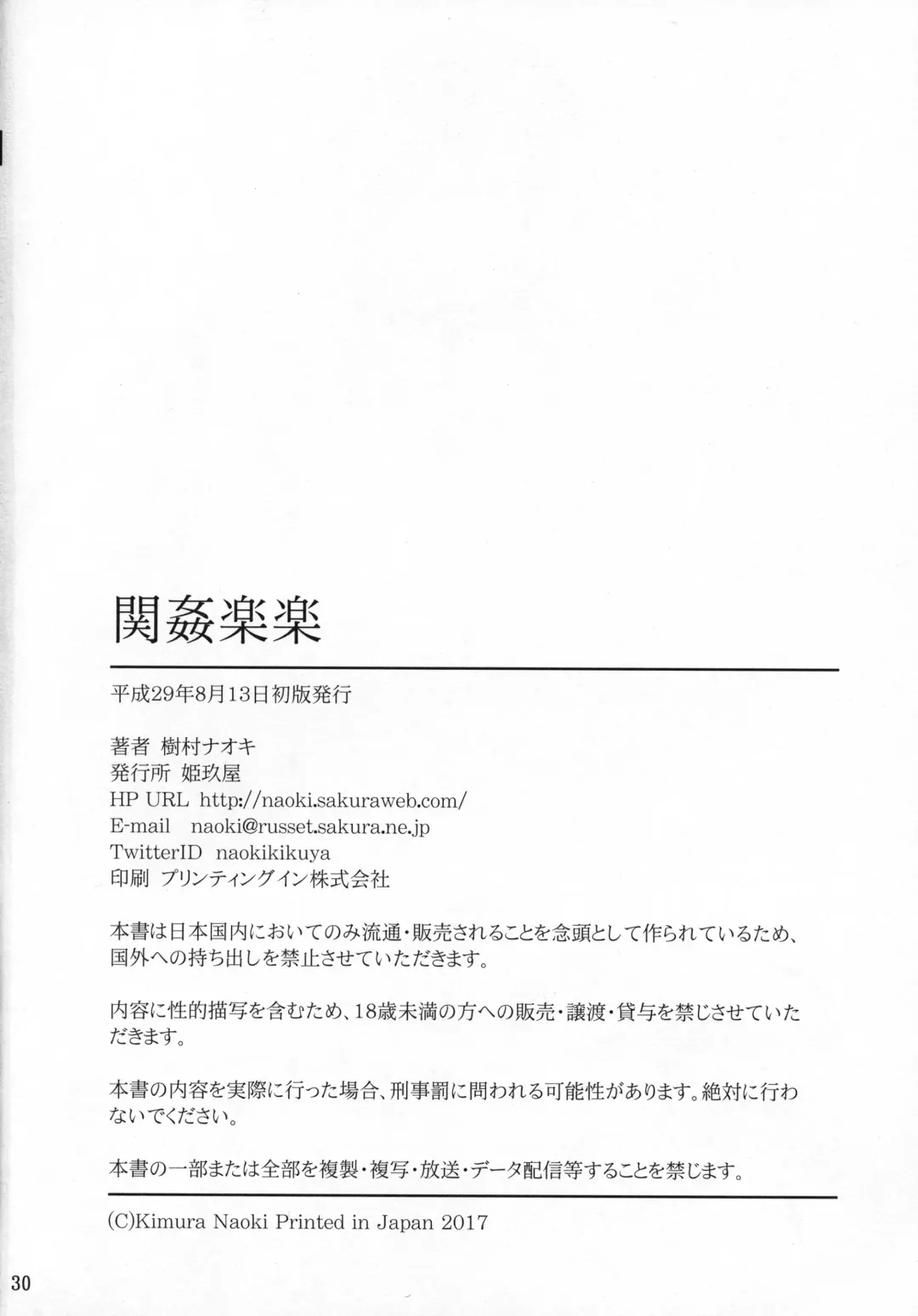 [Kimura Naoki] Kankan Gakugaku Fhentai - Page 29