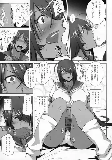 [Kimura Naoki] Kankan Gakugaku Fhentai - Page 6