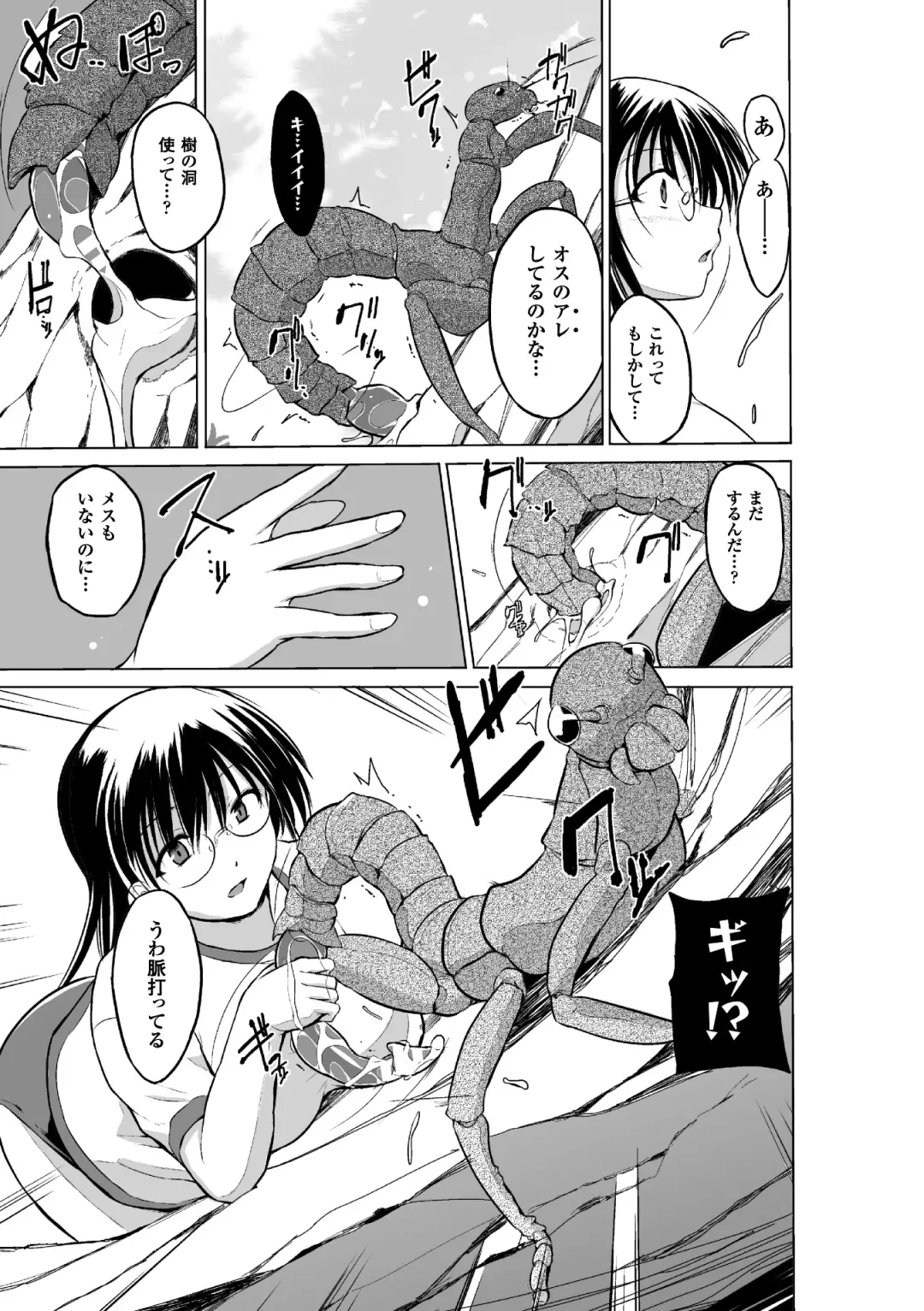 [Chiba Tetsutarou] Mushi Asobi 2 Ch. 1 Fhentai - Page 11