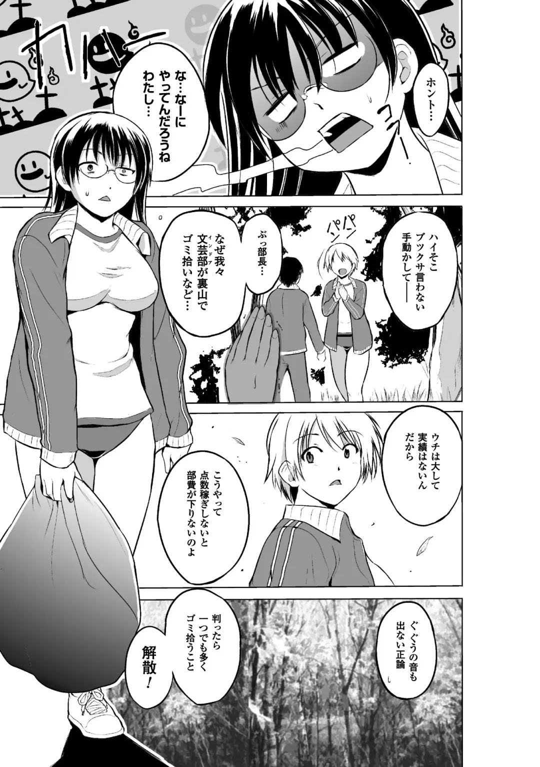 [Chiba Tetsutarou] Mushi Asobi 2 Ch. 1 Fhentai - Page 7