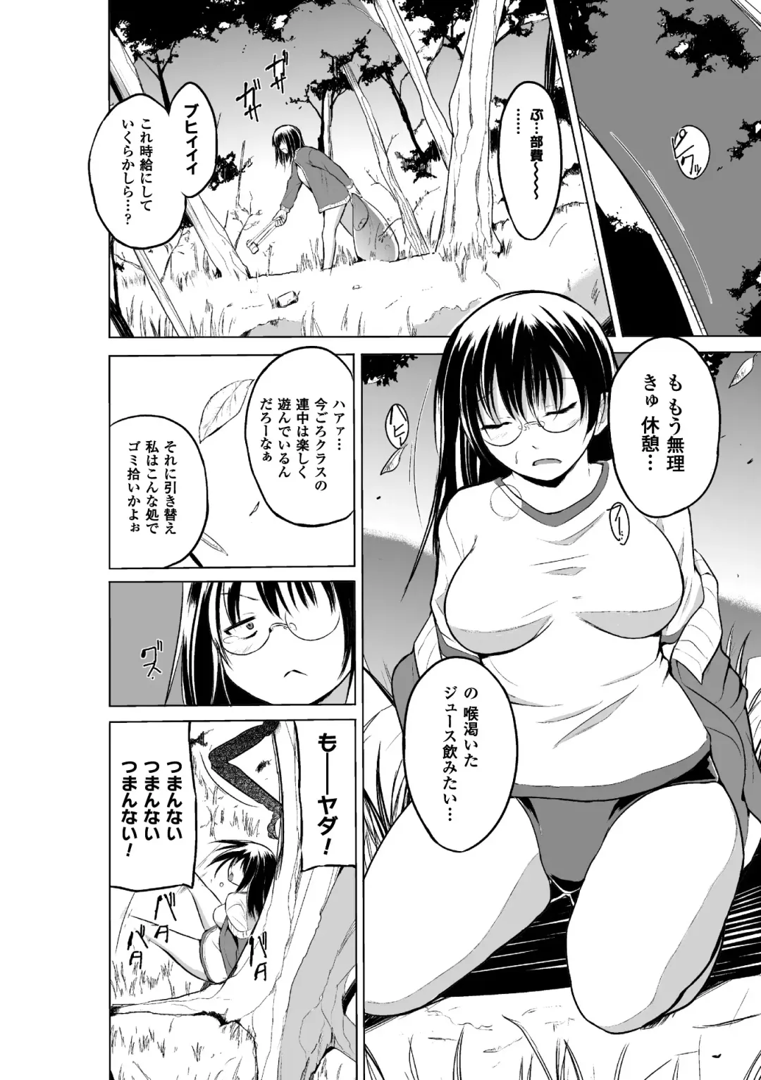 [Chiba Tetsutarou] Mushi Asobi 2 Ch. 1 Fhentai - Page 8