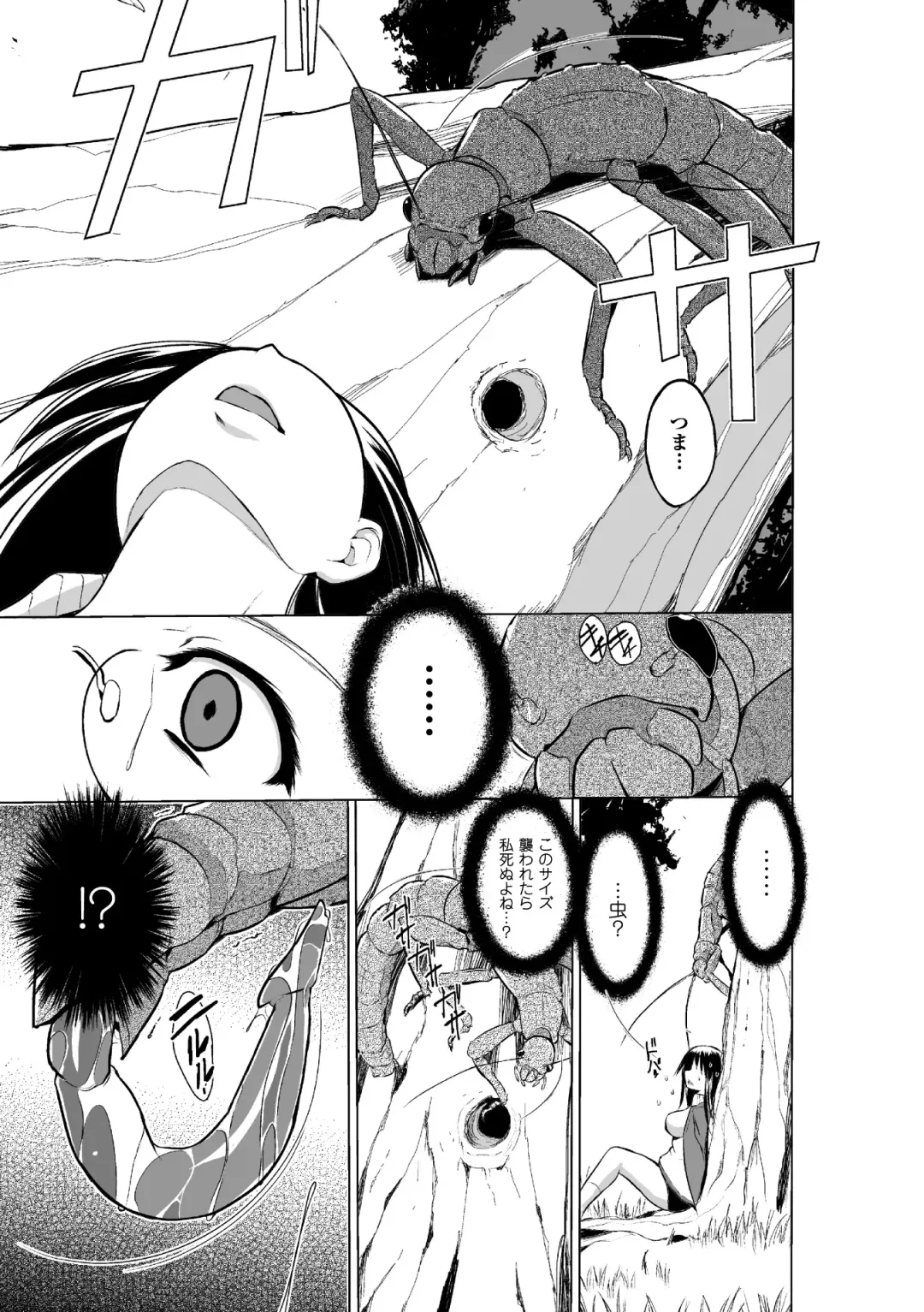 [Chiba Tetsutarou] Mushi Asobi 2 Ch. 1 Fhentai - Page 9