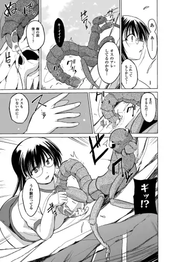 [Chiba Tetsutarou] Mushi Asobi 2 Ch. 1 Fhentai - Page 11