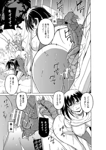 [Chiba Tetsutarou] Mushi Asobi 2 Ch. 1 Fhentai - Page 15