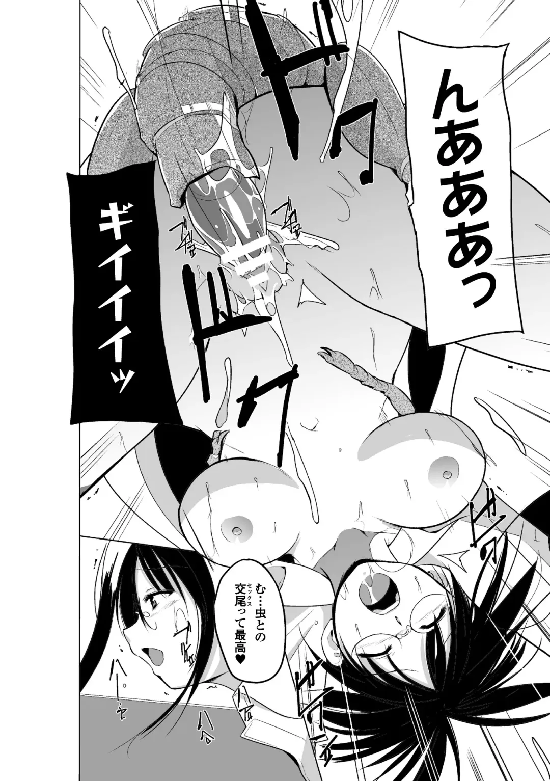 [Chiba Tetsutarou] Mushi Asobi 2 Ch. 2 Fhentai - Page 20