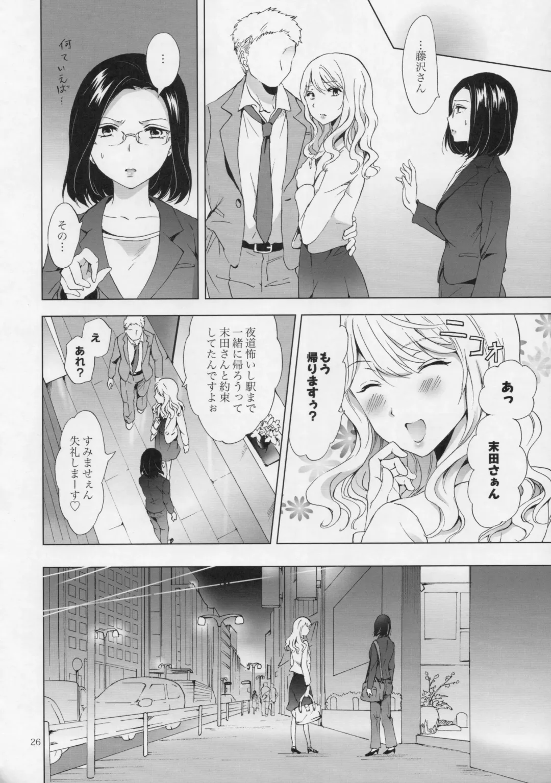 [Mira] Yurufuwa Joshi ni Kiwotsukete Fhentai - Page 25