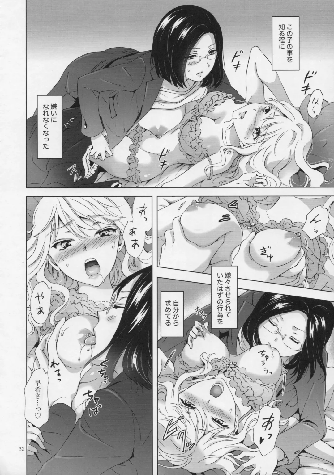 [Mira] Yurufuwa Joshi ni Kiwotsukete Fhentai - Page 31