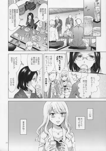 [Mira] Yurufuwa Joshi ni Kiwotsukete Fhentai - Page 23