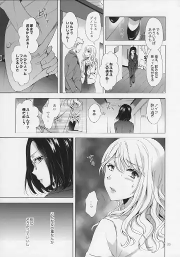 [Mira] Yurufuwa Joshi ni Kiwotsukete Fhentai - Page 24