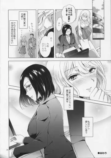 [Mira] Yurufuwa Joshi ni Kiwotsukete Fhentai - Page 37