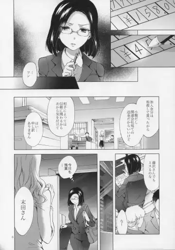 [Mira] Yurufuwa Joshi ni Kiwotsukete Fhentai - Page 5