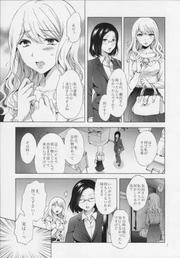 [Mira] Yurufuwa Joshi ni Kiwotsukete Fhentai - Page 6