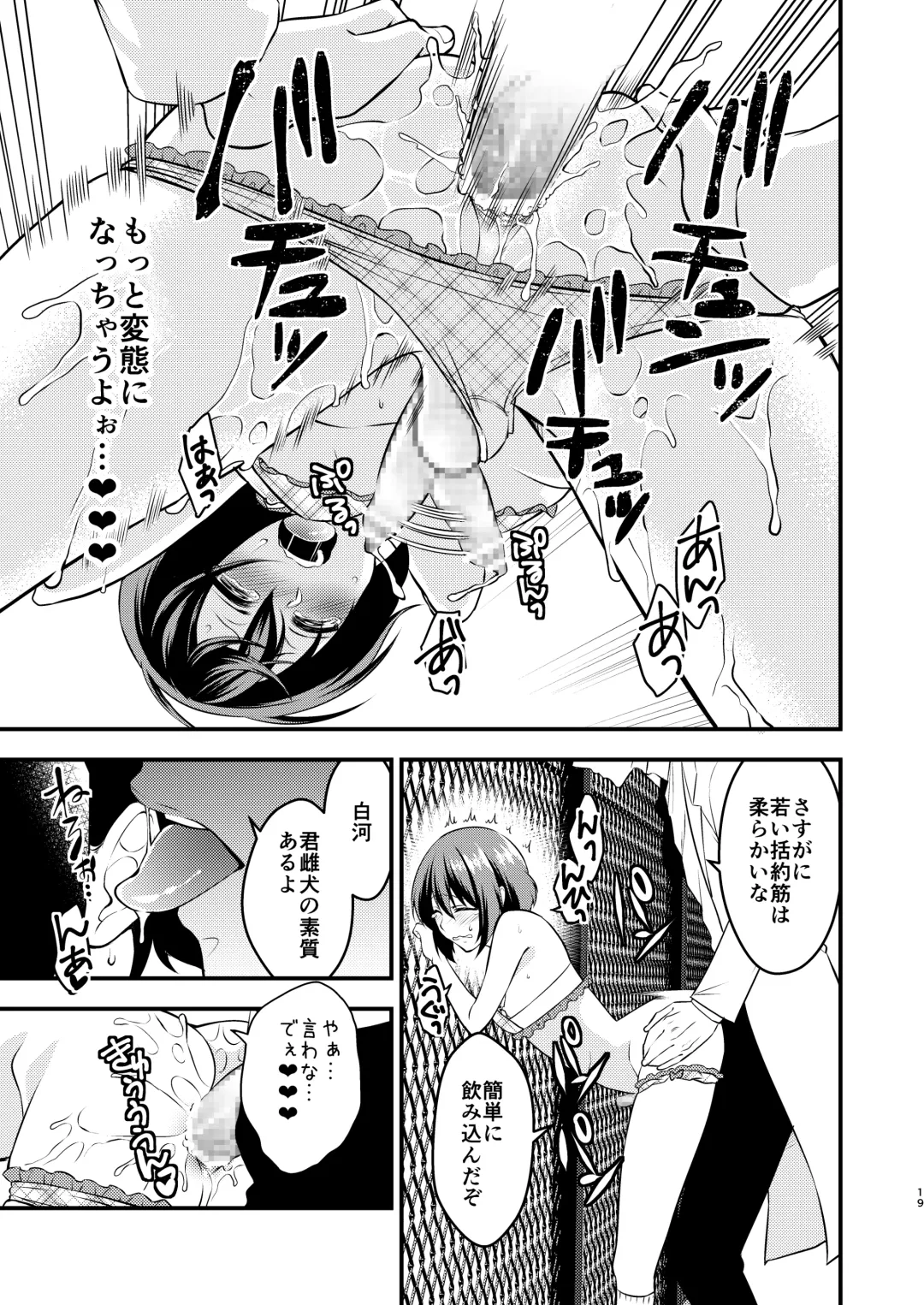 [Neko Maru Rentarou] Boku To Sensei No Hentai Nisshi Fhentai - Page 19