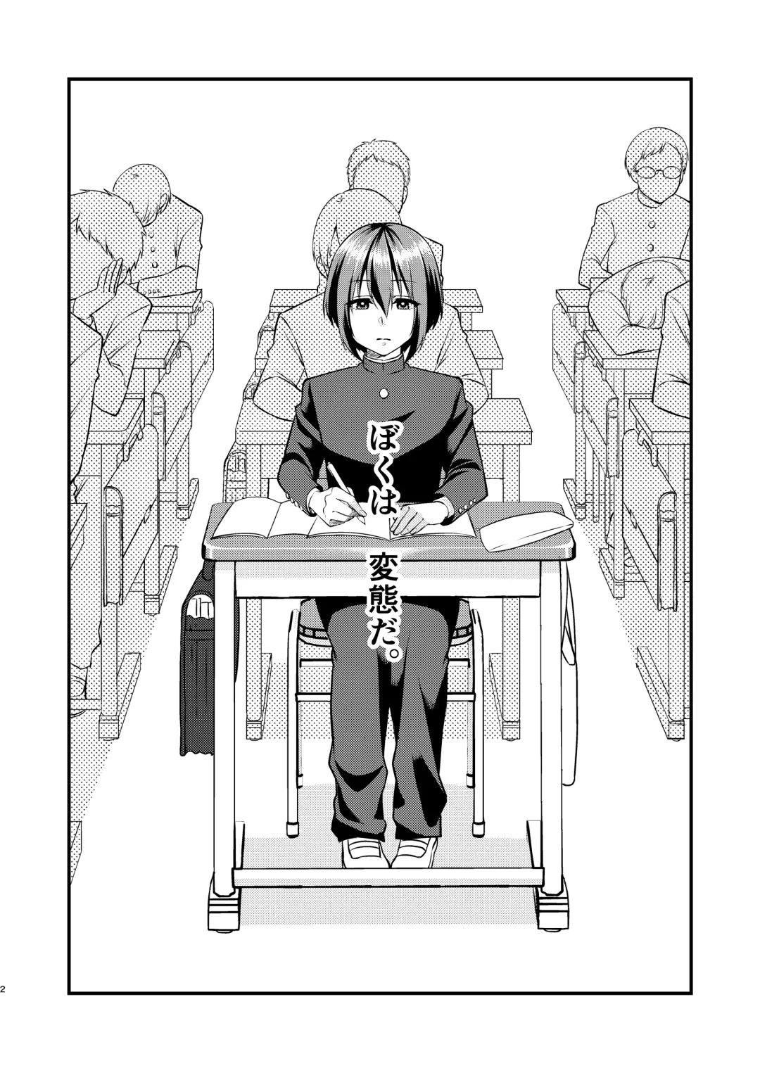 [Neko Maru Rentarou] Boku To Sensei No Hentai Nisshi Fhentai - Page 2