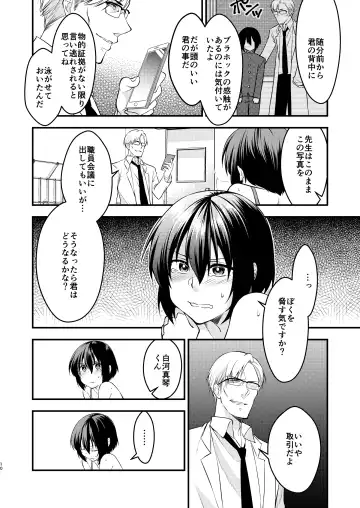 [Neko Maru Rentarou] Boku To Sensei No Hentai Nisshi Fhentai - Page 10