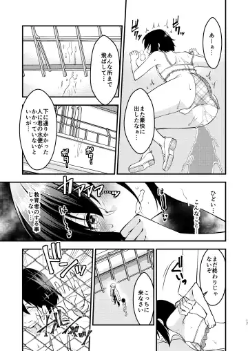 [Neko Maru Rentarou] Boku To Sensei No Hentai Nisshi Fhentai - Page 17