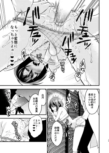 [Neko Maru Rentarou] Boku To Sensei No Hentai Nisshi Fhentai - Page 19