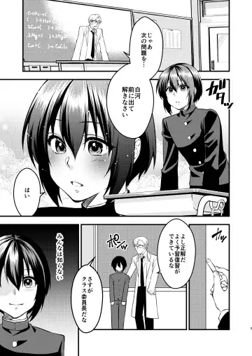 [Neko Maru Rentarou] Boku To Sensei No Hentai Nisshi Fhentai - Page 3