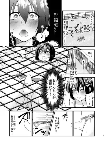 [Neko Maru Rentarou] Boku To Sensei No Hentai Nisshi Fhentai - Page 7