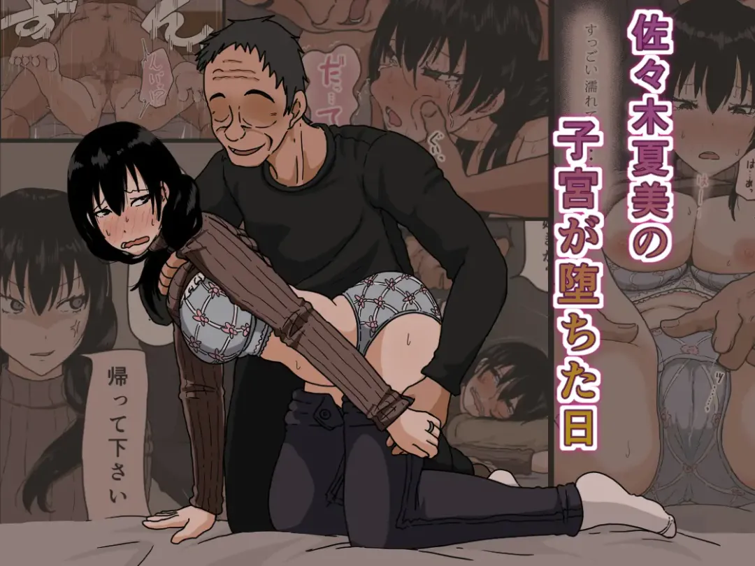 [Toda Hisaya] Sasaki Natsumi no Shikyuu ga Ochita Hi Fhentai - Page 1