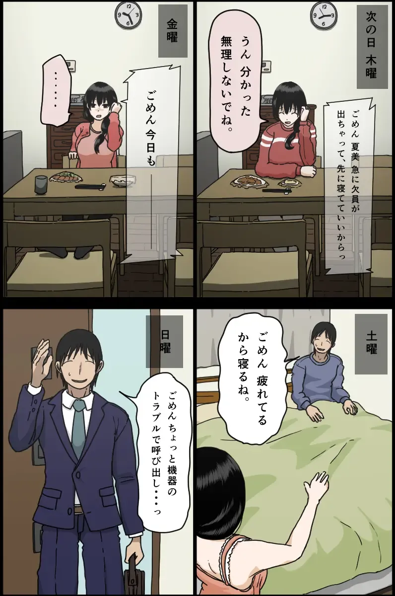 [Toda Hisaya] Sasaki Natsumi no Shikyuu ga Ochita Hi Fhentai - Page 10