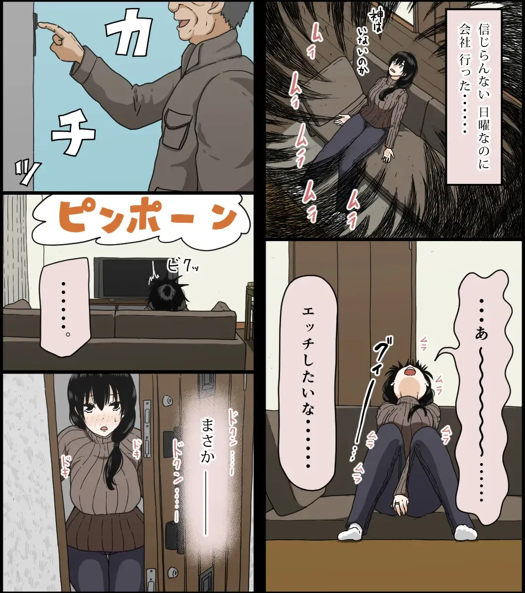 [Toda Hisaya] Sasaki Natsumi no Shikyuu ga Ochita Hi Fhentai - Page 11