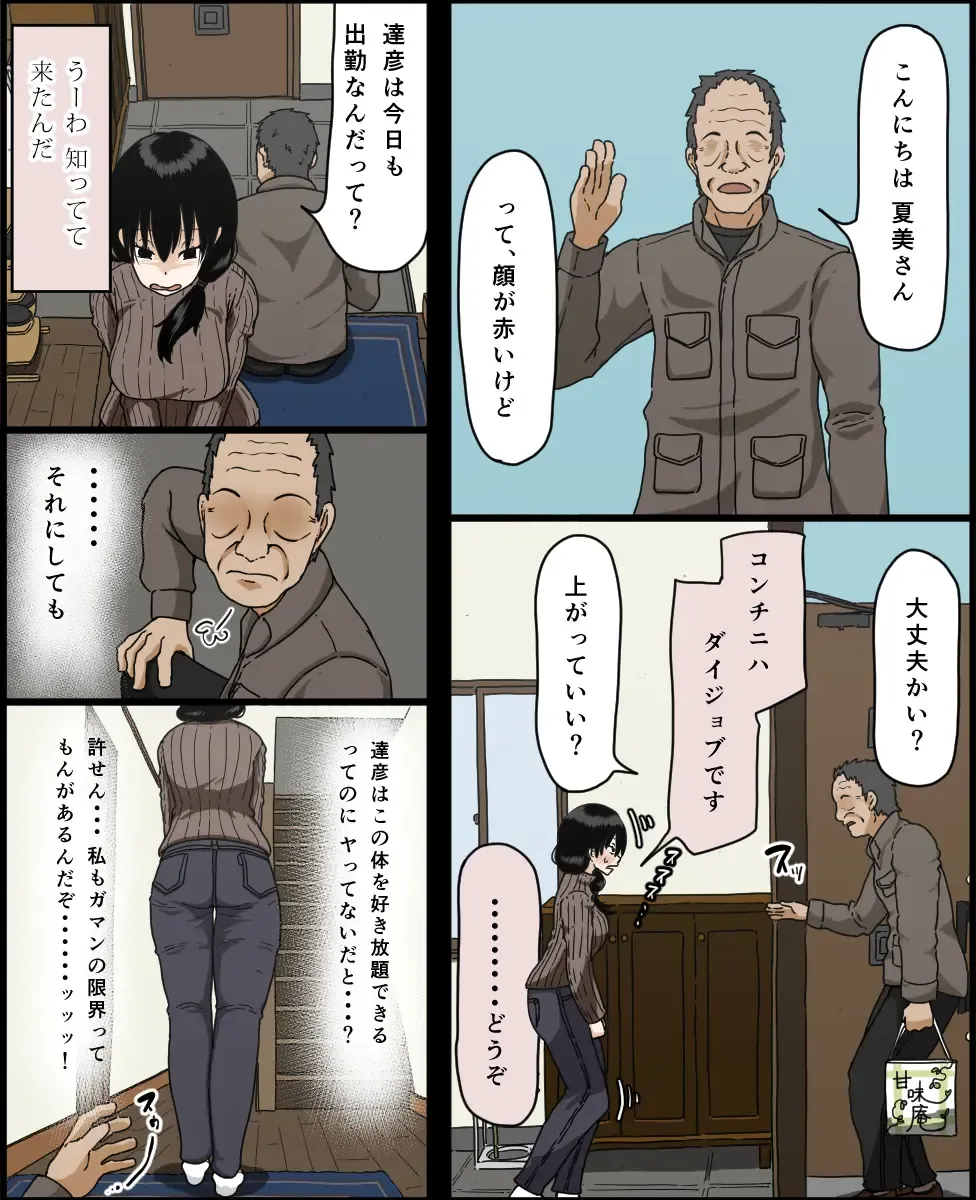 [Toda Hisaya] Sasaki Natsumi no Shikyuu ga Ochita Hi Fhentai - Page 12