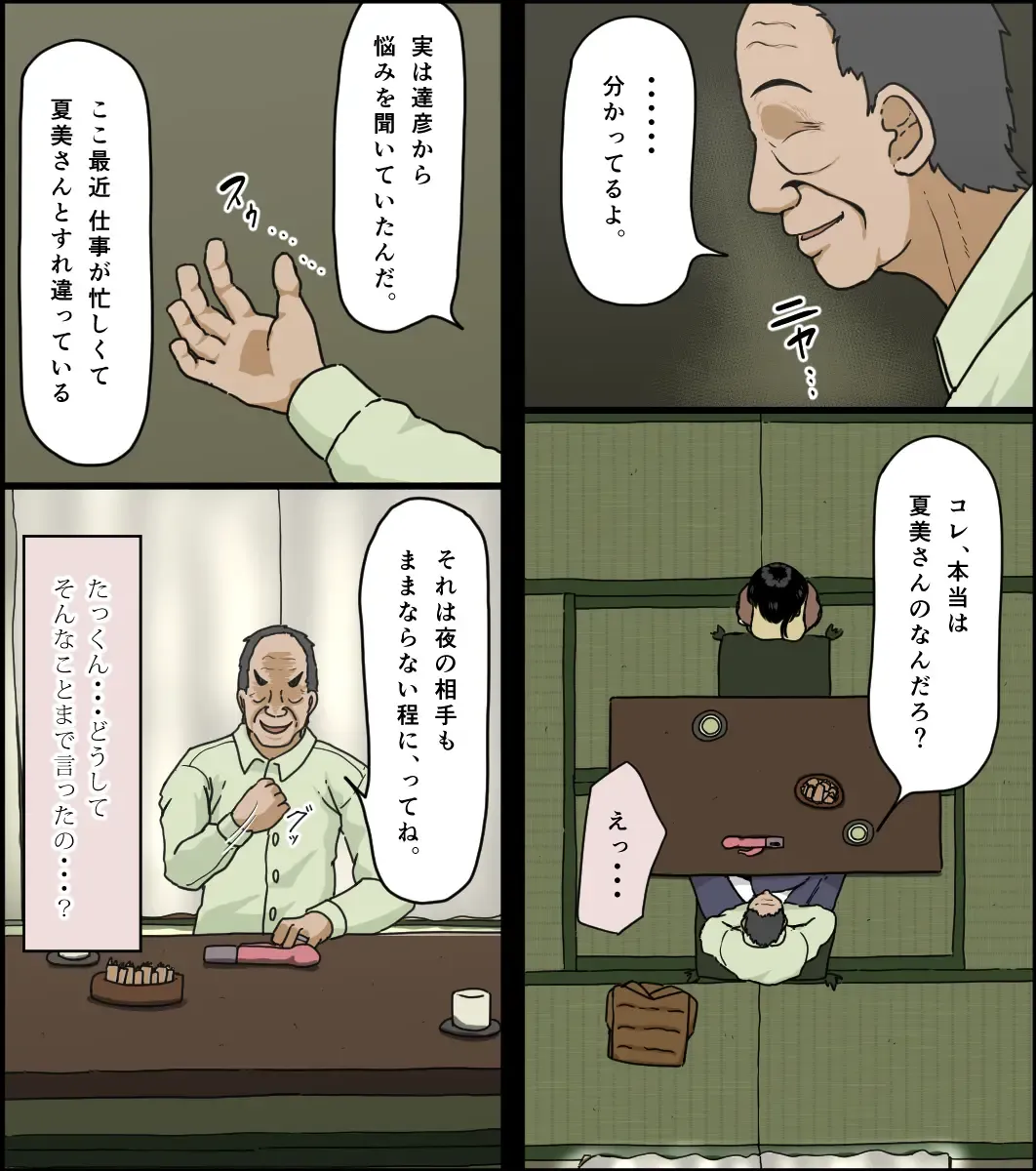 [Toda Hisaya] Sasaki Natsumi no Shikyuu ga Ochita Hi Fhentai - Page 5