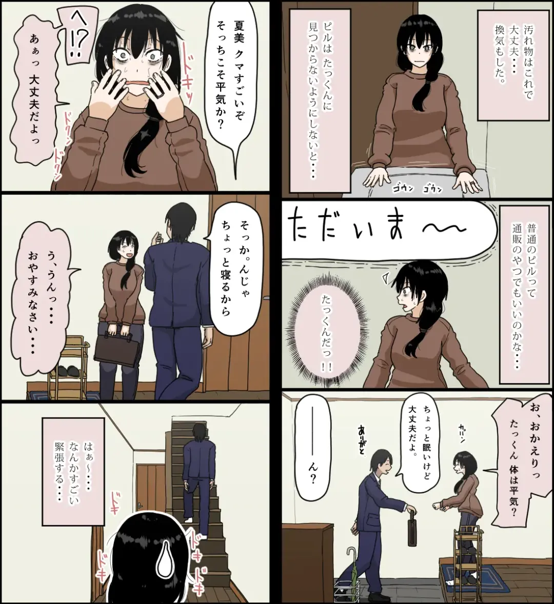 [Toda Hisaya] Sasaki Natsumi no Shikyuu ga Ochita Hi Fhentai - Page 70