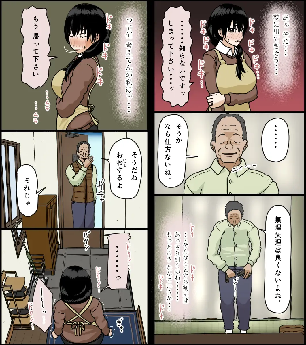 [Toda Hisaya] Sasaki Natsumi no Shikyuu ga Ochita Hi Fhentai - Page 8