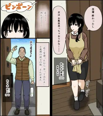 [Toda Hisaya] Sasaki Natsumi no Shikyuu ga Ochita Hi Fhentai - Page 2