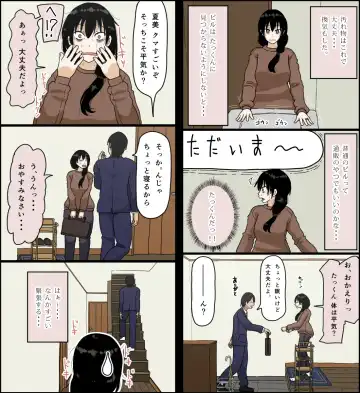 [Toda Hisaya] Sasaki Natsumi no Shikyuu ga Ochita Hi Fhentai - Page 70