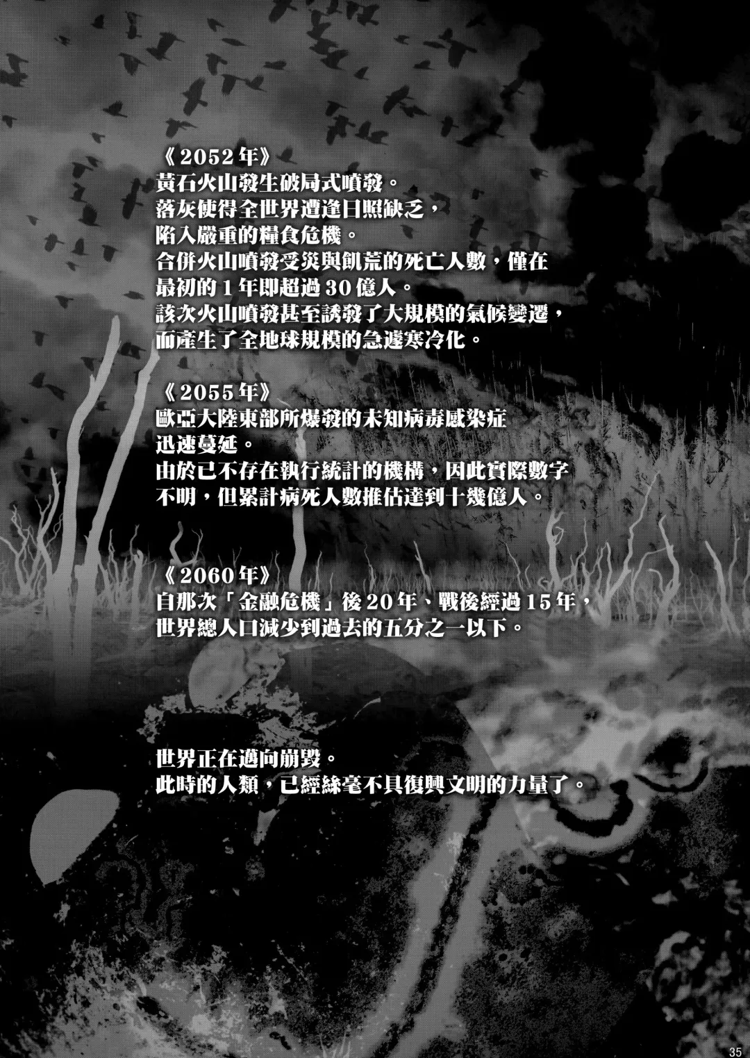 [Ootsuka Mahiro] Sorako no Tabi 8 Fhentai - Page 34