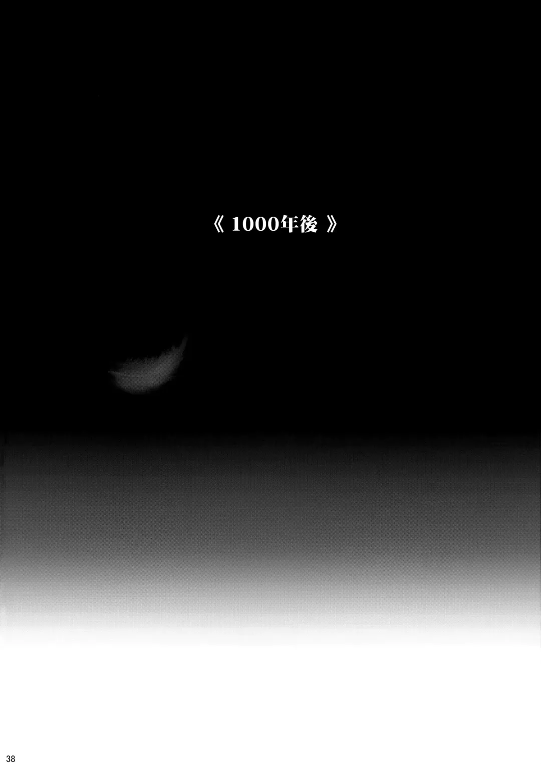 [Ootsuka Mahiro] Sorako no Tabi 8 Fhentai - Page 37