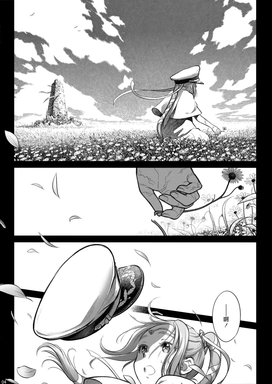 [Ootsuka Mahiro] Sorako no Tabi 8 Fhentai - Page 4