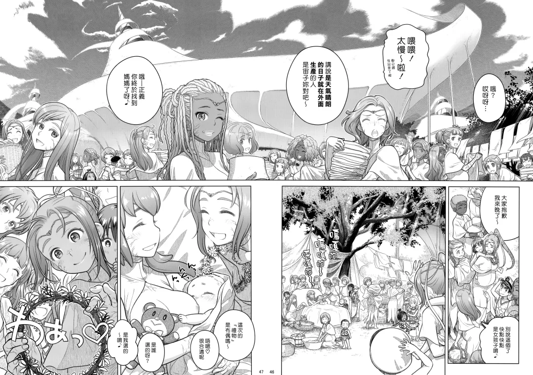 [Ootsuka Mahiro] Sorako no Tabi 8 Fhentai - Page 45