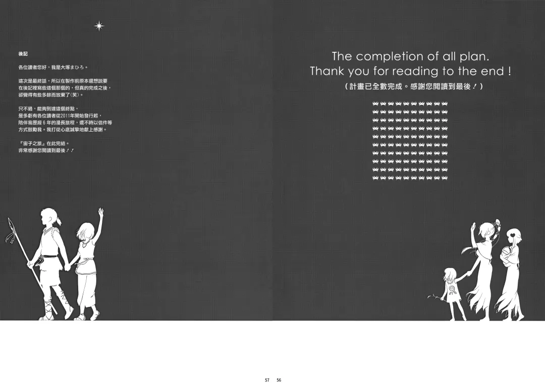 [Ootsuka Mahiro] Sorako no Tabi 8 Fhentai - Page 53