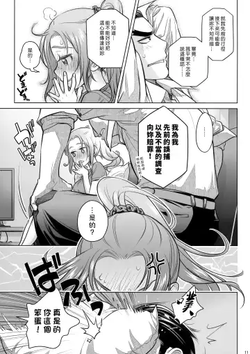 [Ootsuka Mahiro] Sorako no Tabi 8 Fhentai - Page 11