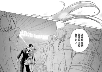 [Ootsuka Mahiro] Sorako no Tabi 8 Fhentai - Page 26