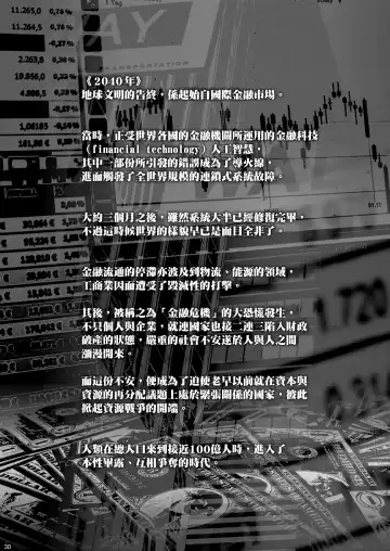 [Ootsuka Mahiro] Sorako no Tabi 8 Fhentai - Page 29