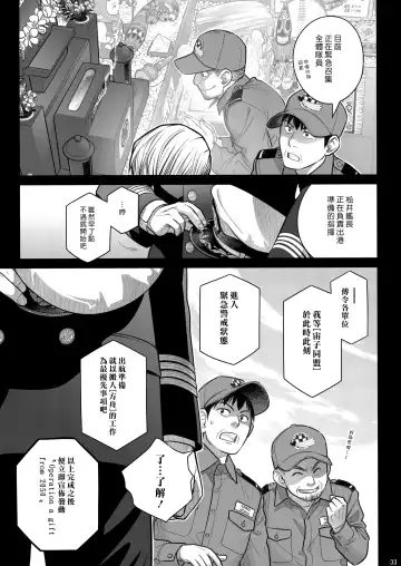 [Ootsuka Mahiro] Sorako no Tabi 8 Fhentai - Page 32