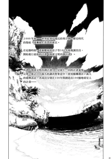 [Ootsuka Mahiro] Sorako no Tabi 8 Fhentai - Page 40