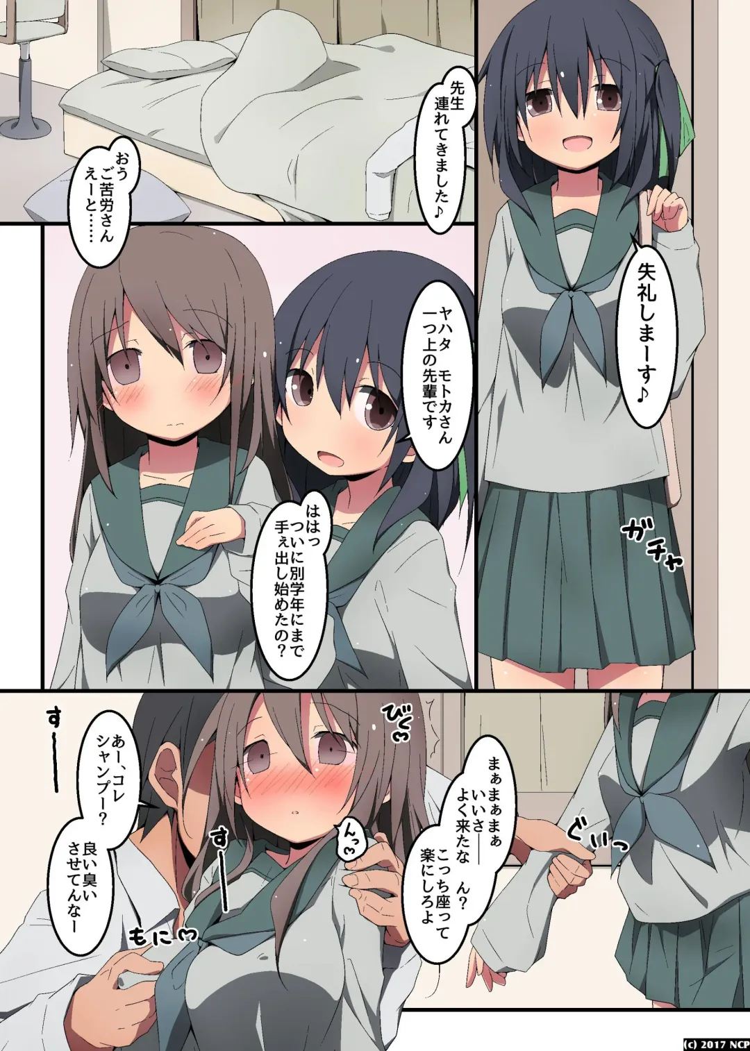 [Nekokan-nekokan] Anoko no Saimin wa Oshiego-tachi ni Itazura Suru no ni Yaku ni Tatsu Fhentai - Page 2